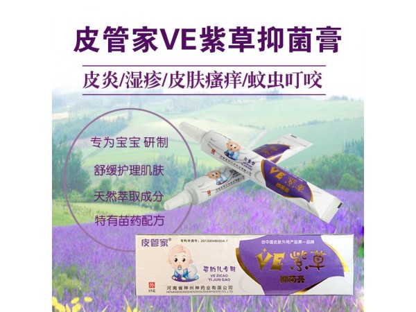 皮膚止癢膏