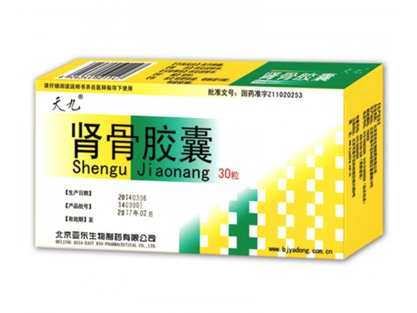 天九 腎骨膠囊30粒