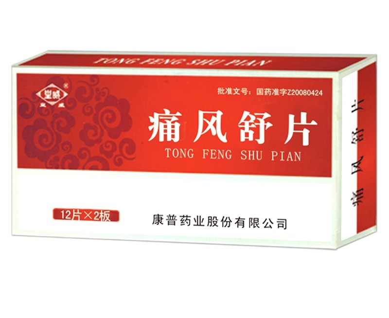 痛風(fēng)舒片 24片