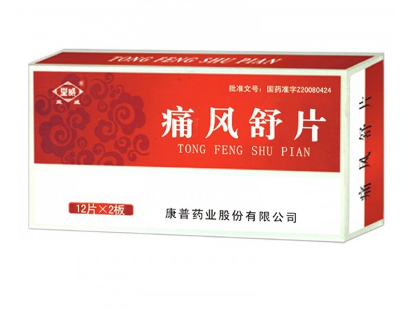 痛風(fēng)舒片 24片