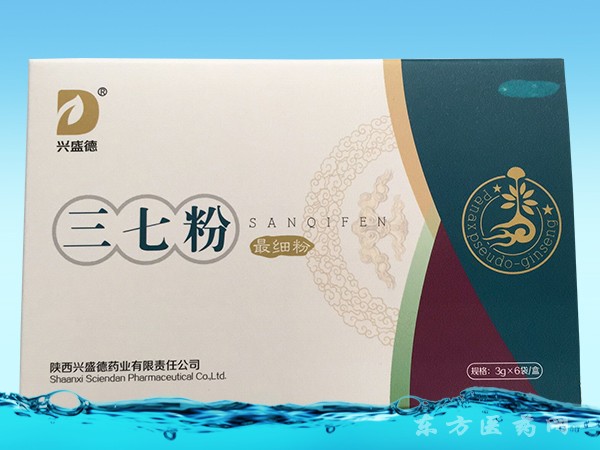 三七粉(細粉）