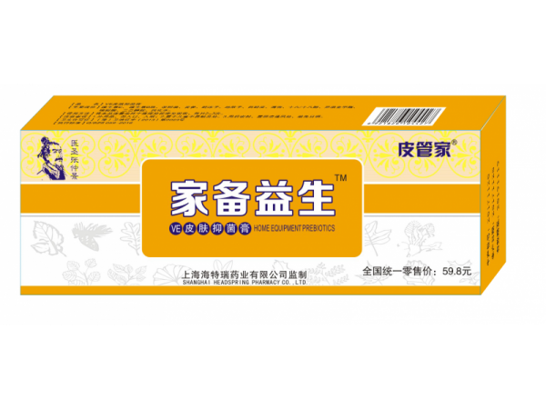 家備益生