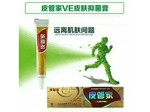 皮管家VE皮膚抑菌膏