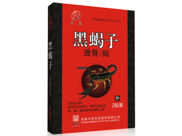 中藥透皮貼