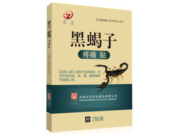 中藥透皮貼