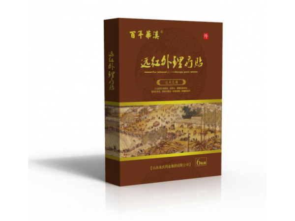 遠紅外理療貼