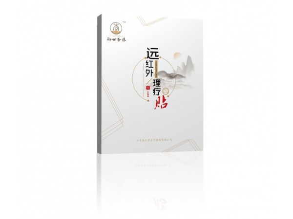 遠紅外理療貼