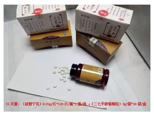 欣普寧克