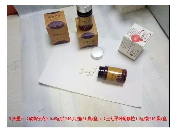 欣普寧克