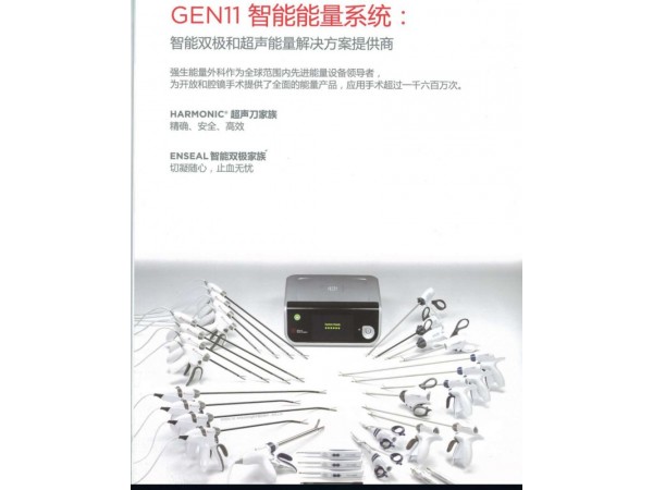 強生超聲刀