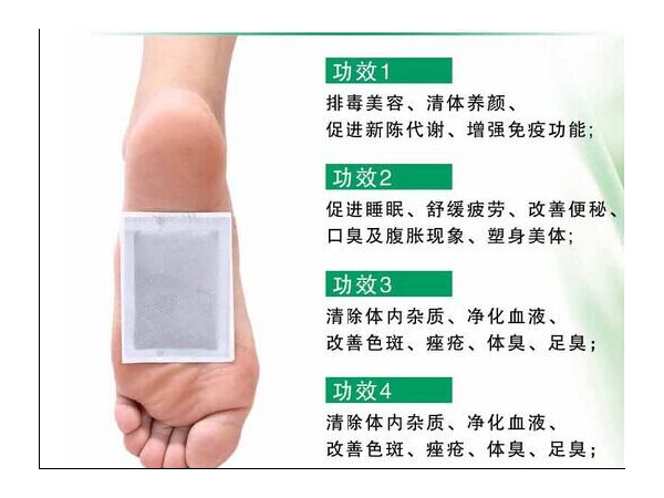皇圣堂足貼功能效用，械字號正規(guī)文號足貼代加工