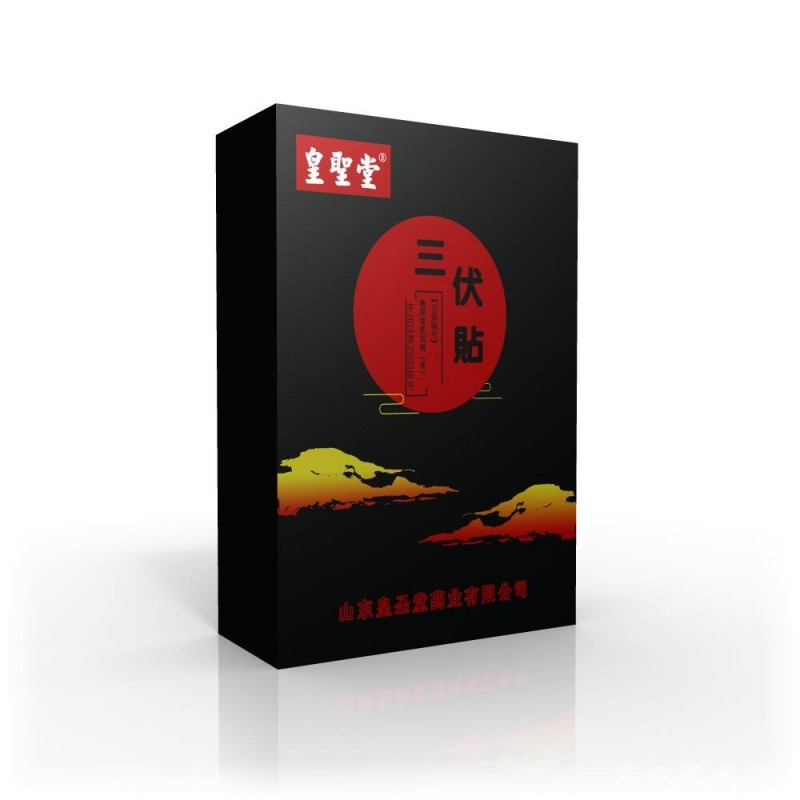 三九貼廠家貼劑貼牌，三九貼貼劑廠家全國招商中