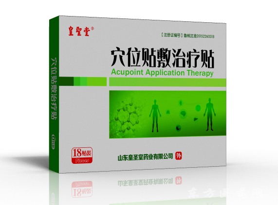 三九貼市場火爆，三九貼穴位貼廠家全國招商代理中