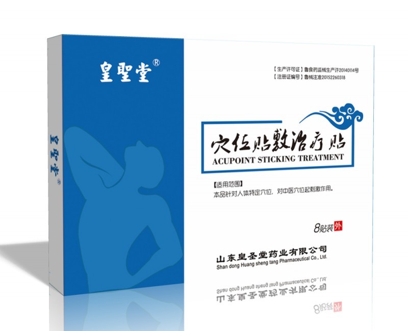 三九貼貼敷穴位，三九貼OEM貼劑貼牌代加工