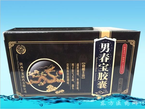 男春寶膠囊