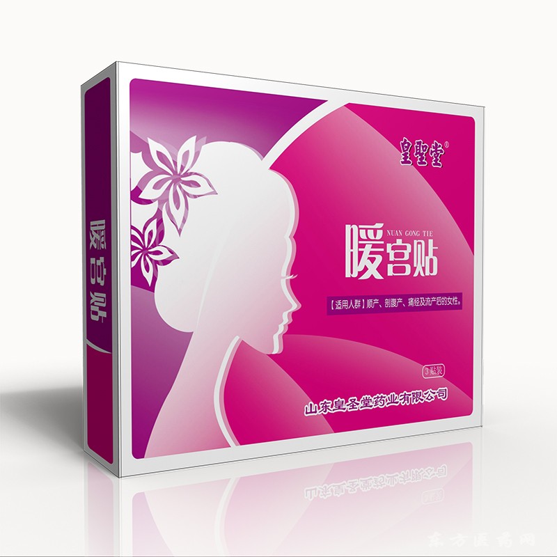 微商貼劑，貼劑貼暖宮貼，女性暖寶寶貼劑OEM貼牌定制