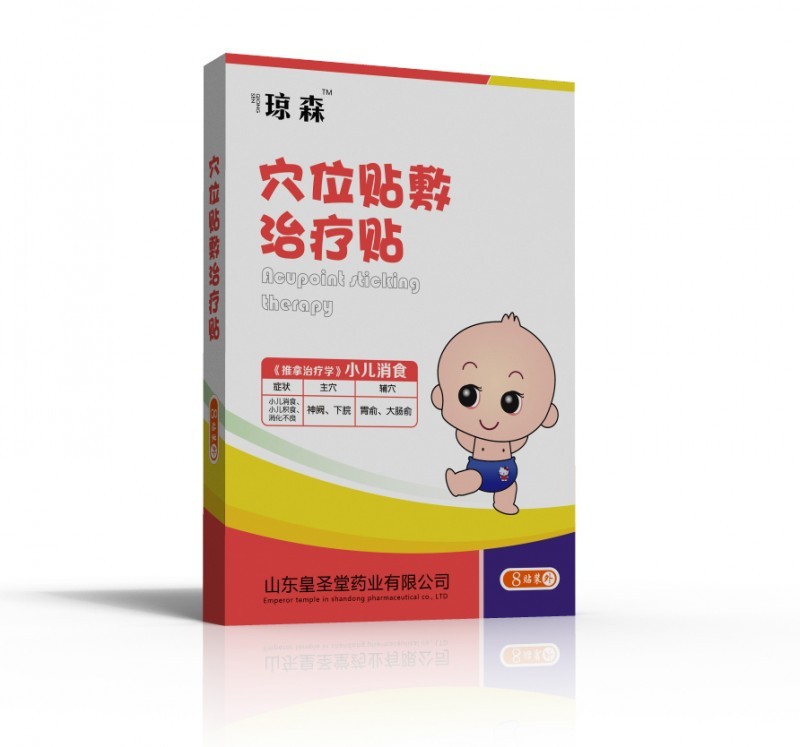 微商貼劑小兒貼OEM貼牌定制