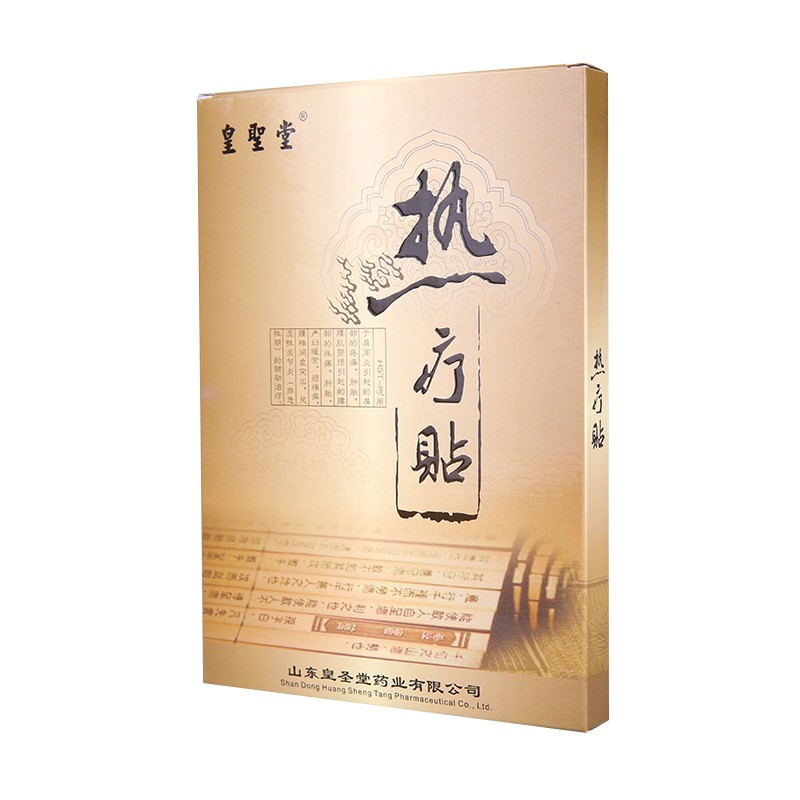 微商貼劑，貼劑貼熱療貼，熱灸貼貼劑OEM貼牌定制