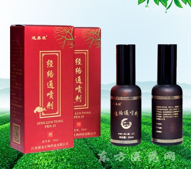 經(jīng)絡通噴劑