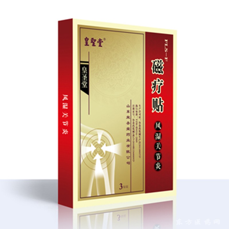 貼劑磁療貼,械字號貼劑廠家，正規(guī)批號OEM貼牌定制，臨床醫(yī)保收費