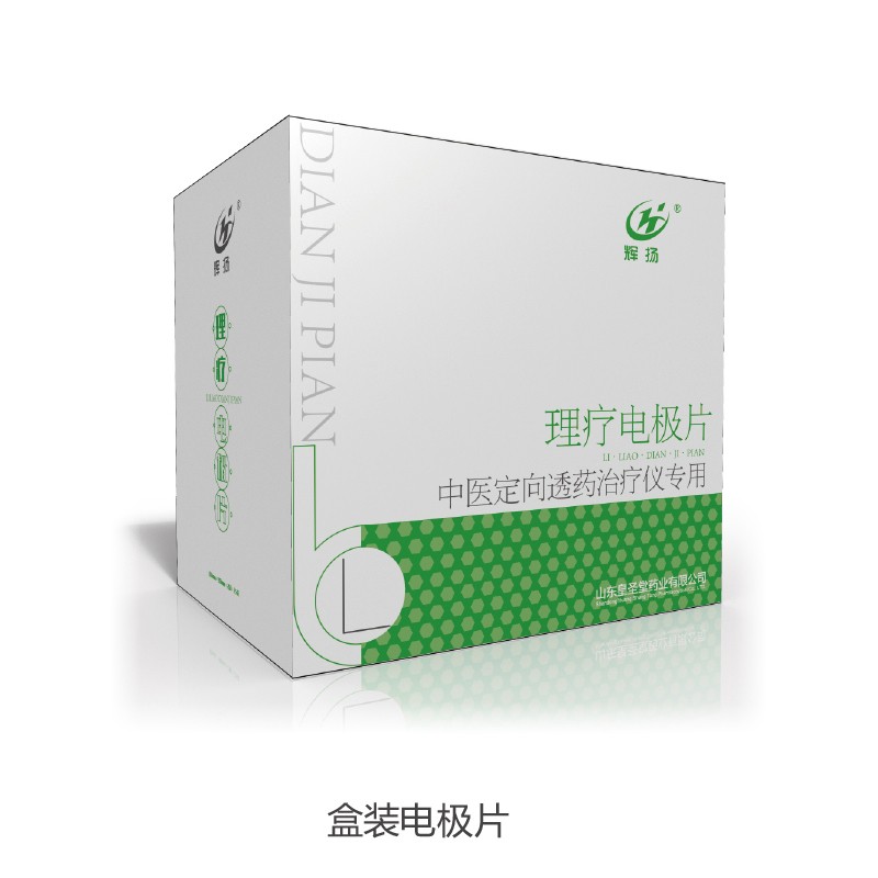 貼劑電極片,械字號貼劑廠家，正規(guī)批號OEM貼牌定制，臨床醫(yī)保收費
