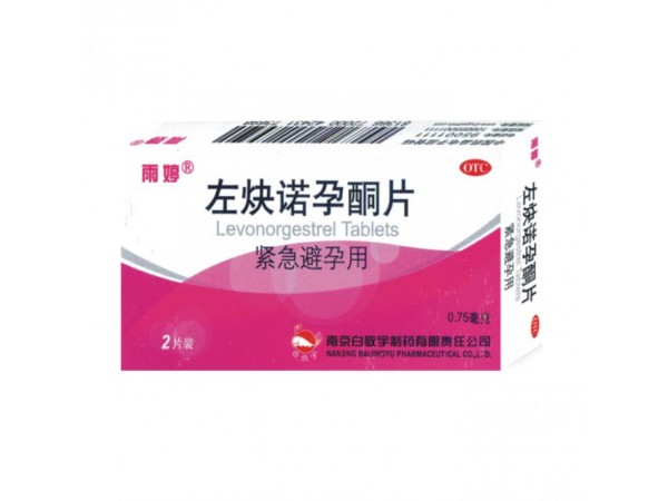 左炔諾孕酮片