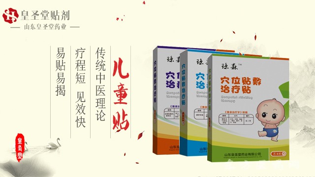 兒童貼OEM貼牌定制，貼劑文號正規(guī)，貼劑代加工樣品滿意為止
