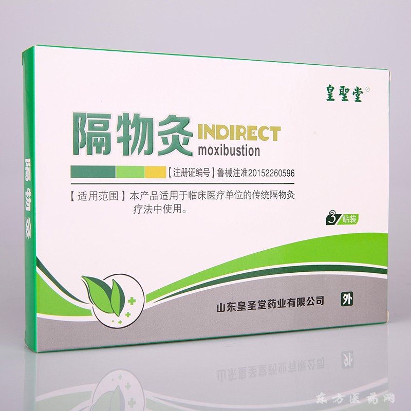 隔物灸OEM貼牌定制，貼劑文號正規(guī)，貼劑代加工樣品滿意為止