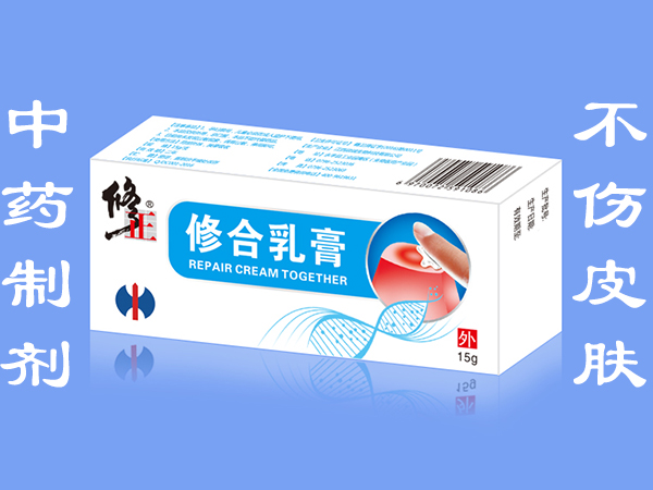 修合乳膏