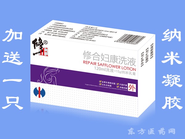 修合婦康洗液