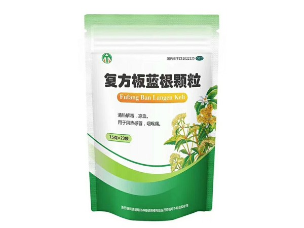 復方板藍根顆粒