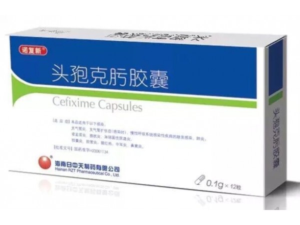 頭孢四代抗生素
