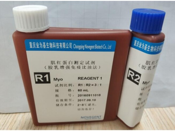 肌紅蛋白測定試劑（膠乳增強(qiáng)免疫比濁法）