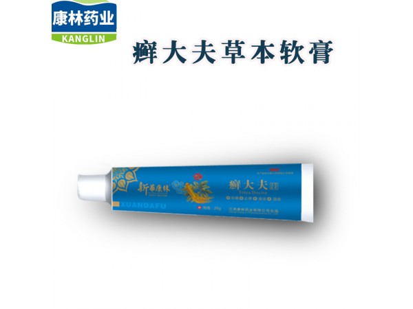 新華康林蘚大夫 軟膏加工