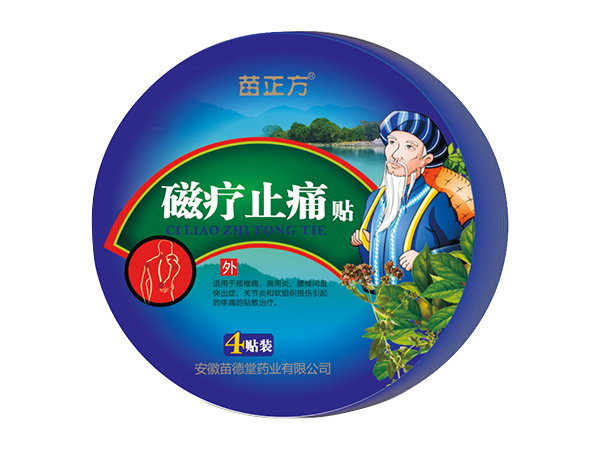 磁療止痛貼