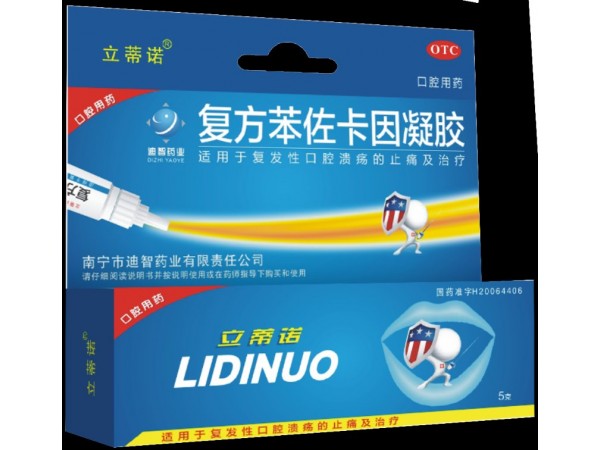 立蒂諾復(fù)方苯佐卡因凝膠
