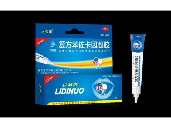 立蒂諾復(fù)方苯佐卡因凝膠