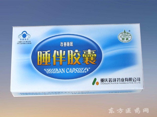 睡伴膠囊