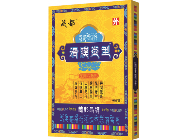 滑膜炎型貼膏