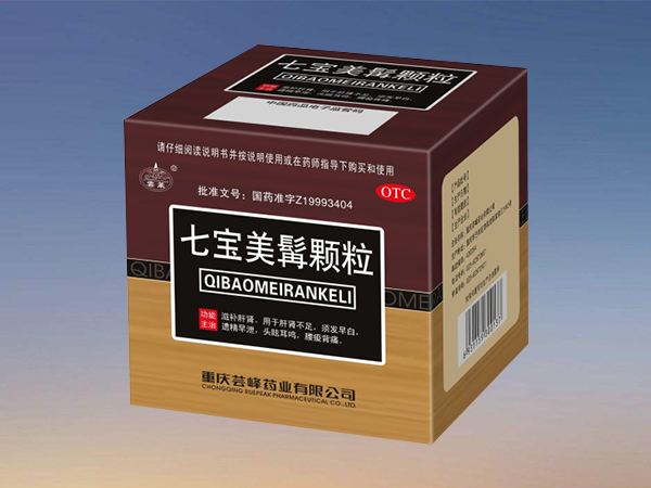 七寶美髯顆粒