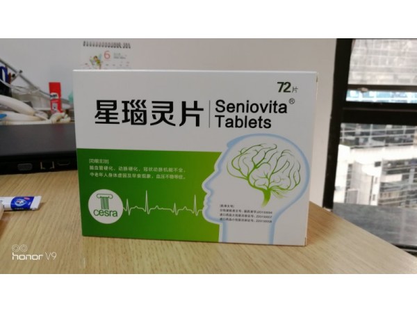 星瑙靈片