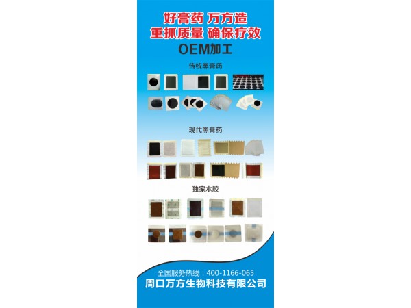 咳喘保健貼