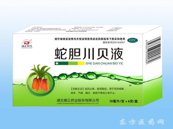 蛇膽川貝液