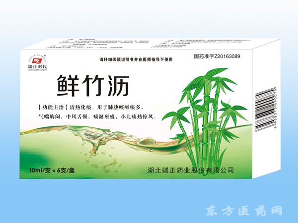 鮮竹瀝