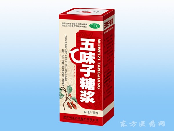 五味子糖漿
