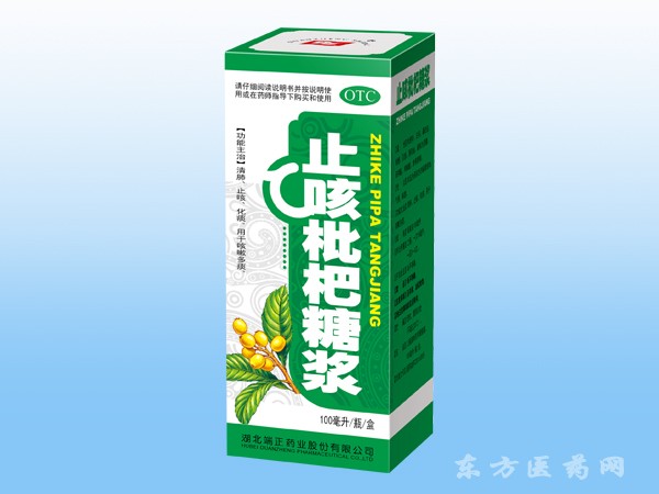 止咳枇杷糖漿