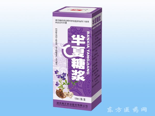 半夏糖漿