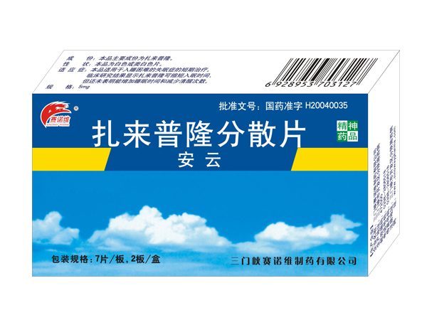 安云