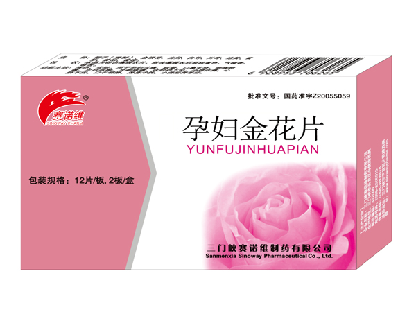 孕婦金花片