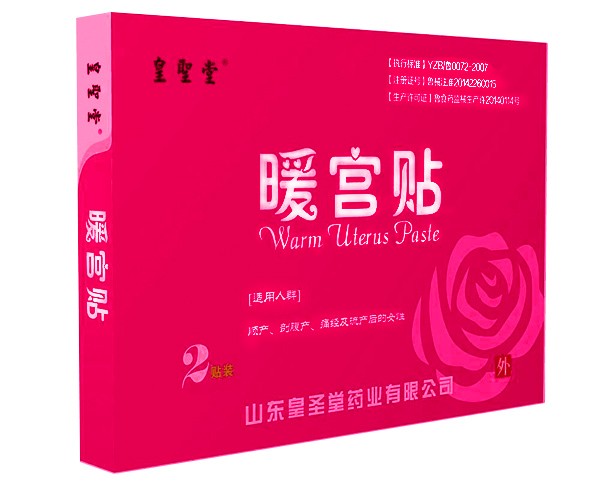 暖宮貼有副作用及暖宮貼用法